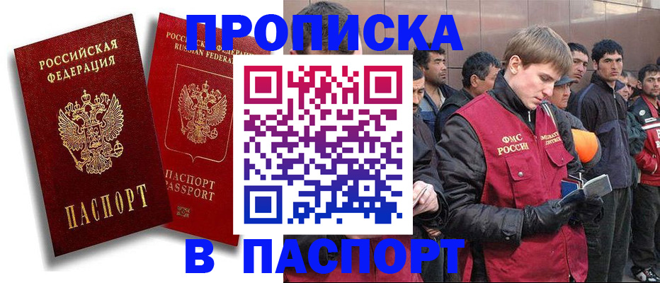 временная регистрация гарантия в Гаджиево