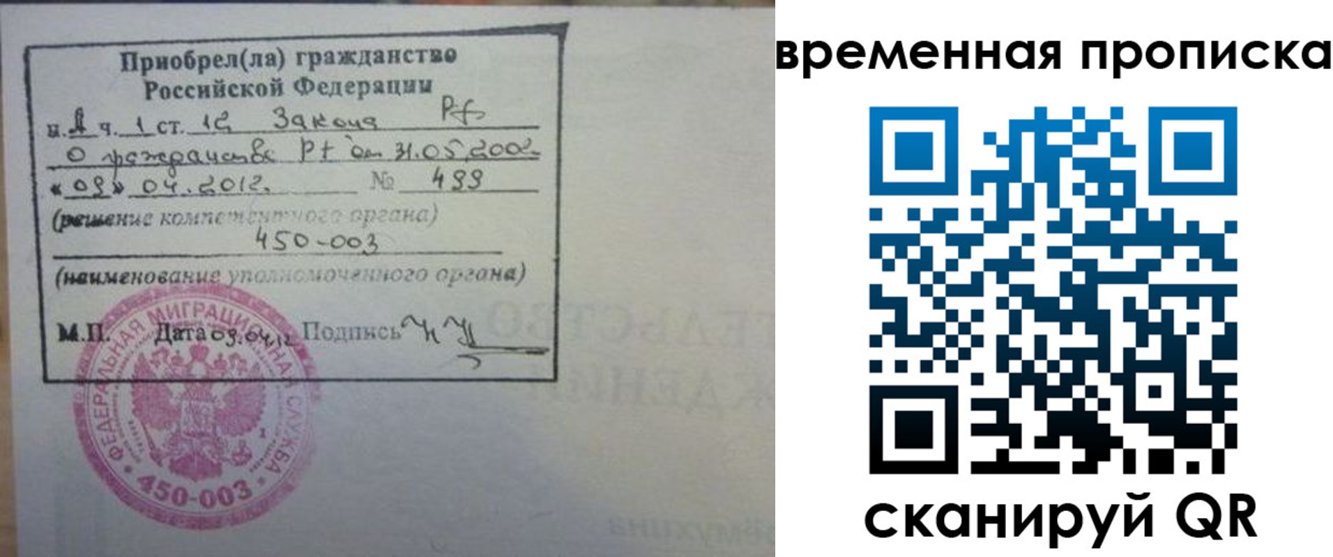 временная регистрация в Гаджиево