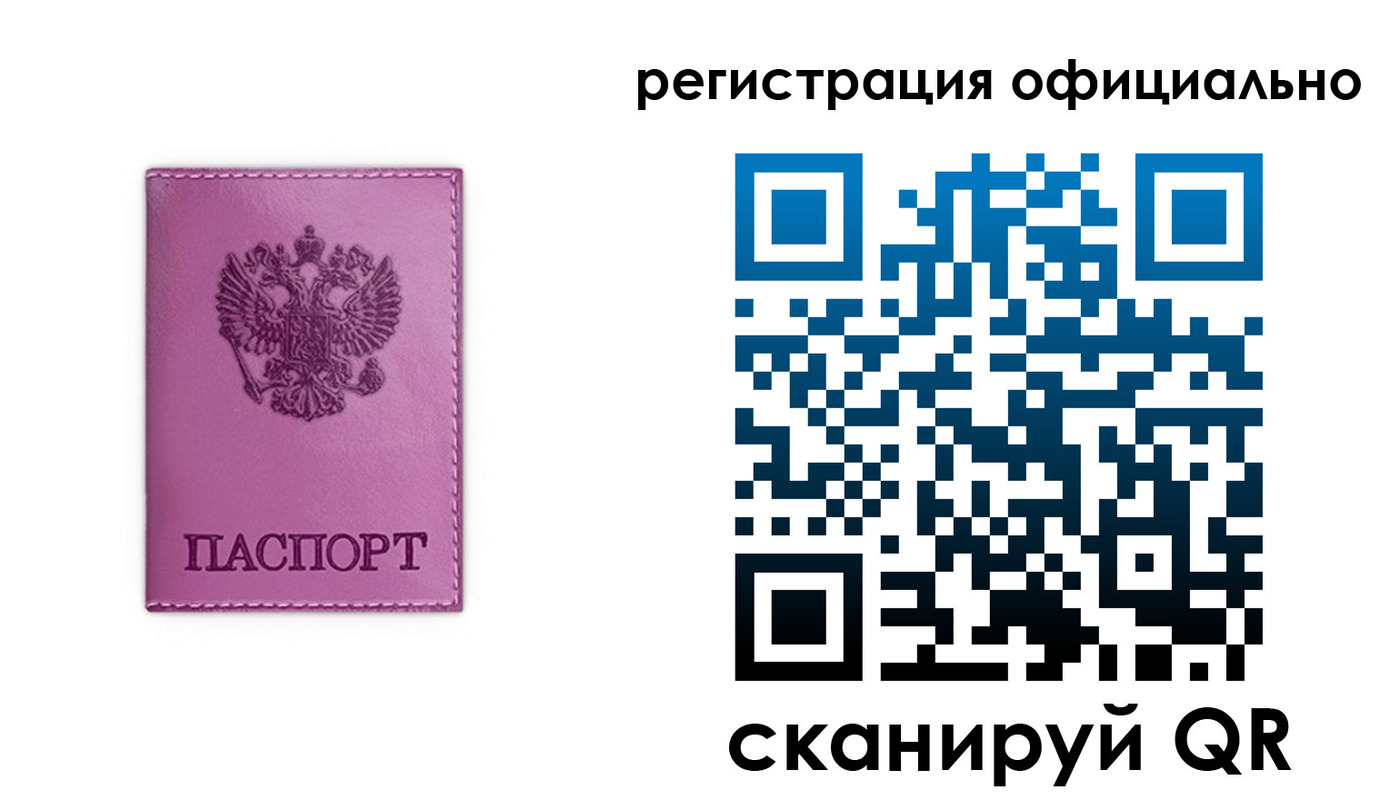 прописка штамп в Гаджиево