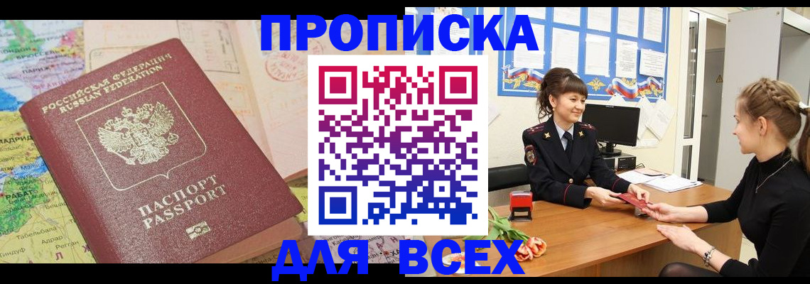 регистрация для школы в Гаджиево