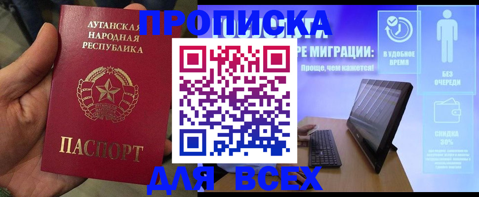 регистрация для школы в Гаджиево