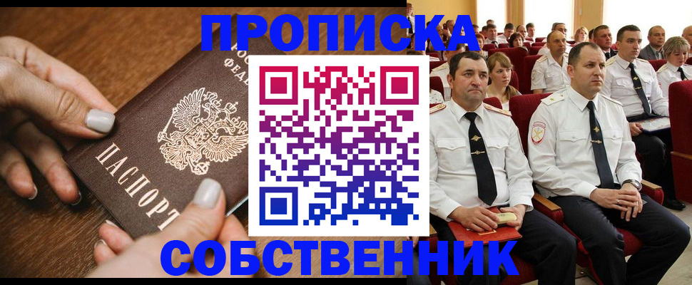 временная регистрация поиск в Гаджиево